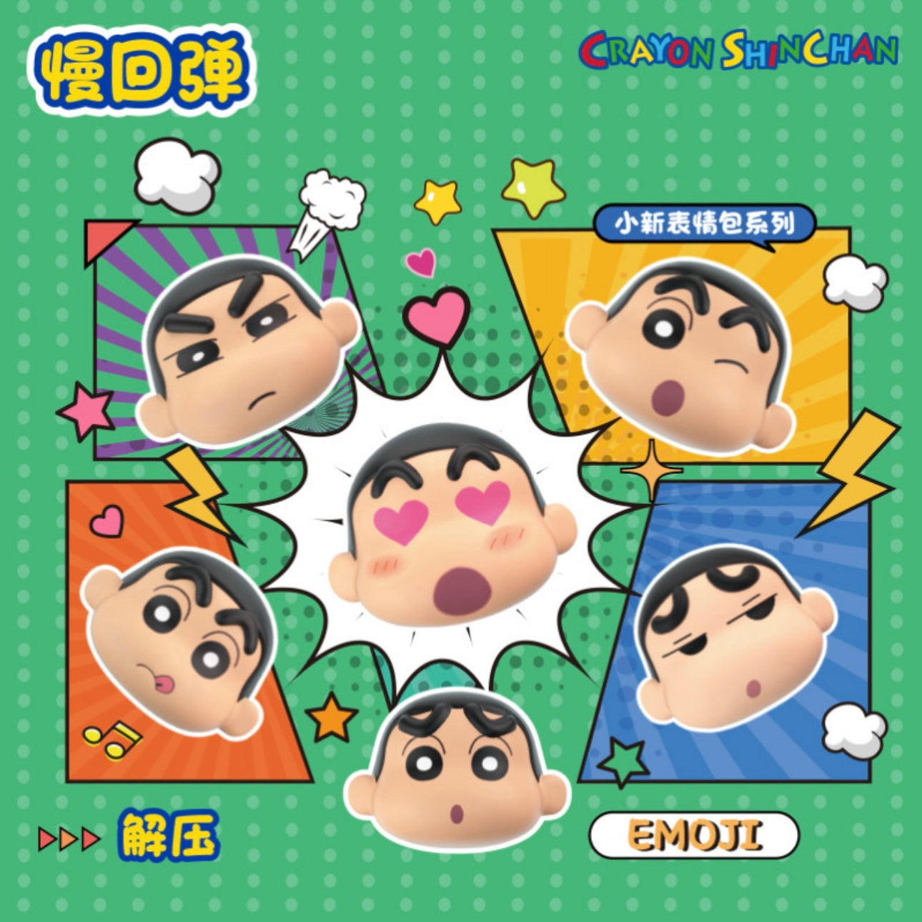 Jandoon - Crayon Shinchan Sqeezer Emoticon Pack